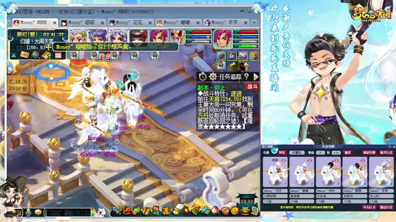 化圣8加5挑战7X归墟 第10段