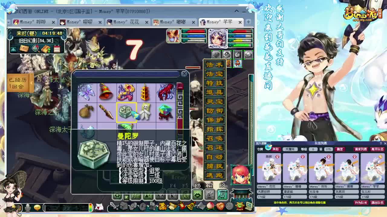 化圣8加5挑战7X归墟 第11段