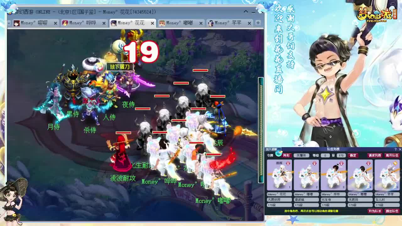 化圣8加5挑战7X归墟 第2段