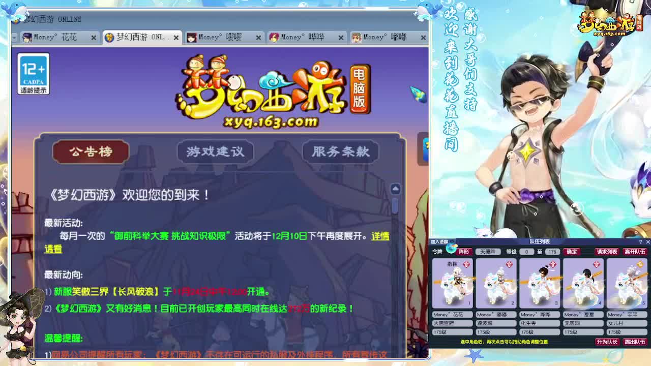 化圣8加5挑战7X归墟 第3段