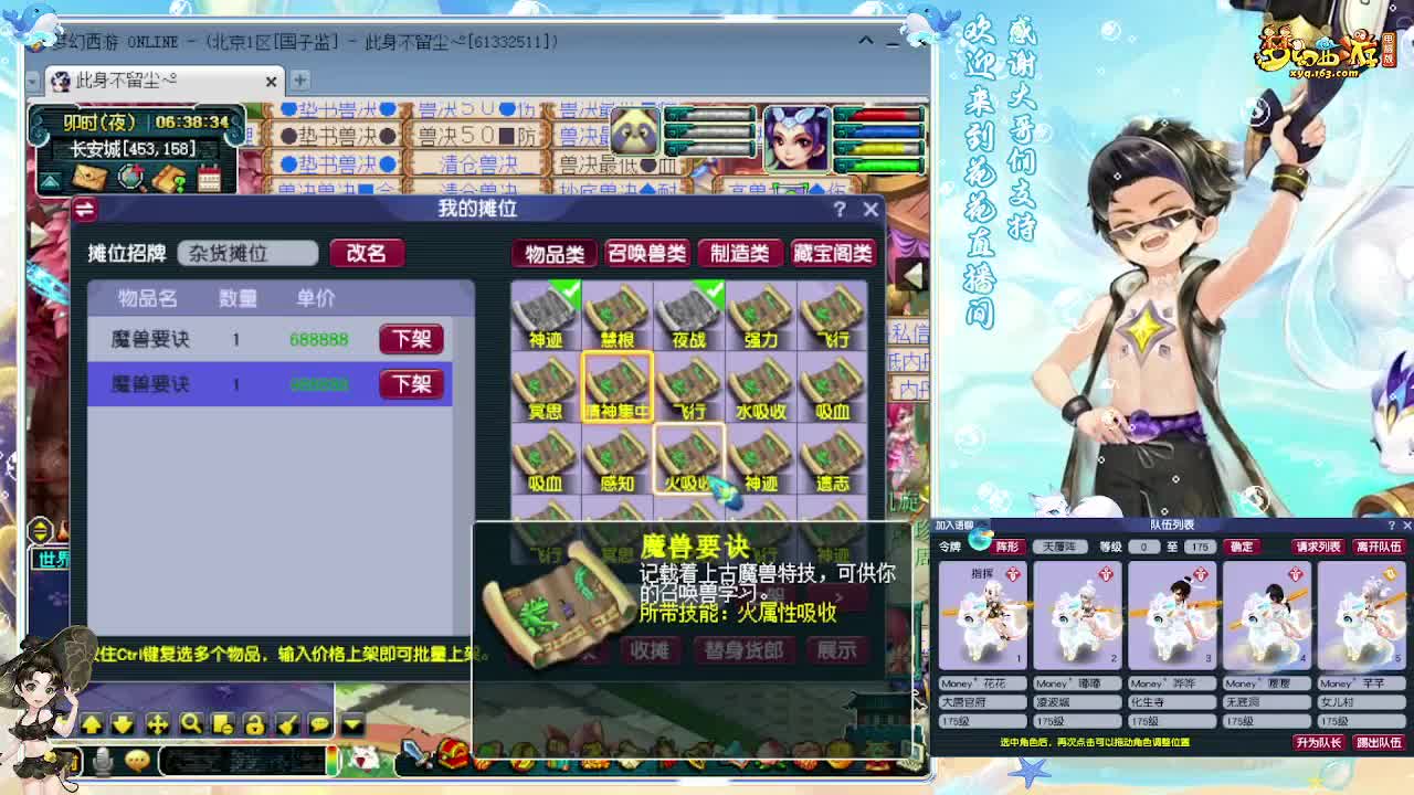 化圣8加5挑战7X归墟 第4段