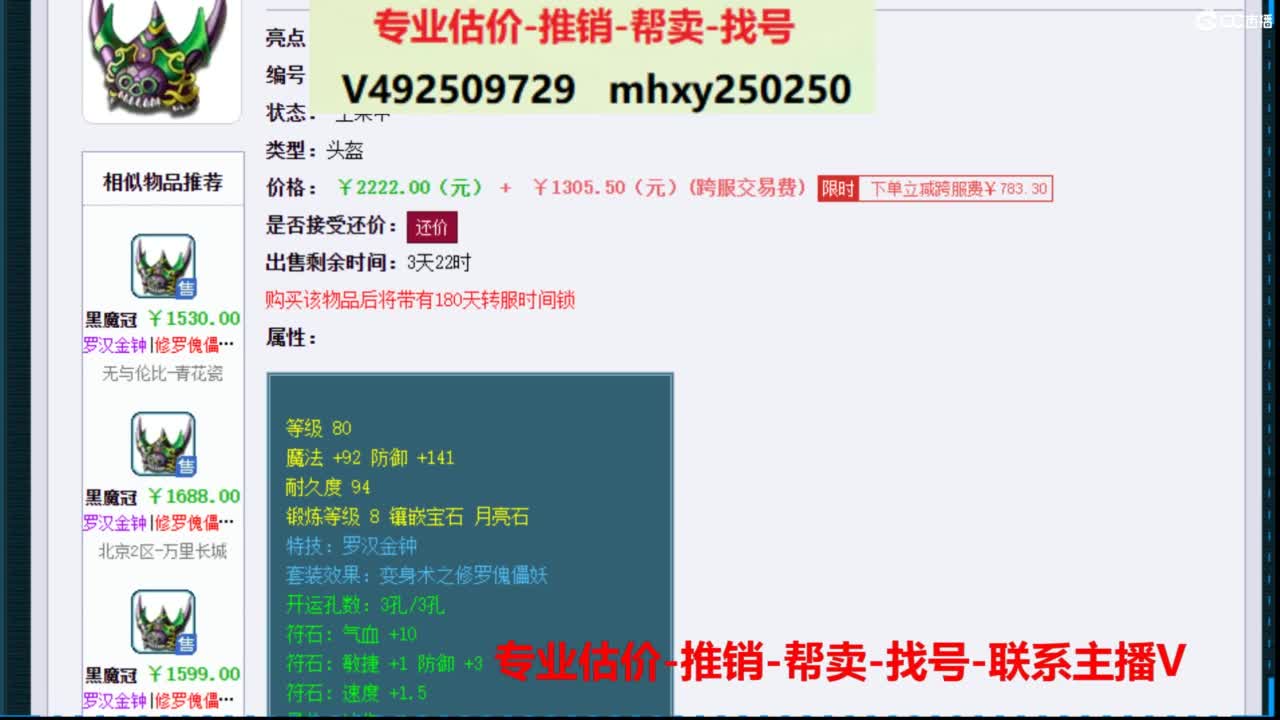专业估价推销1-7天帮卖 第3段