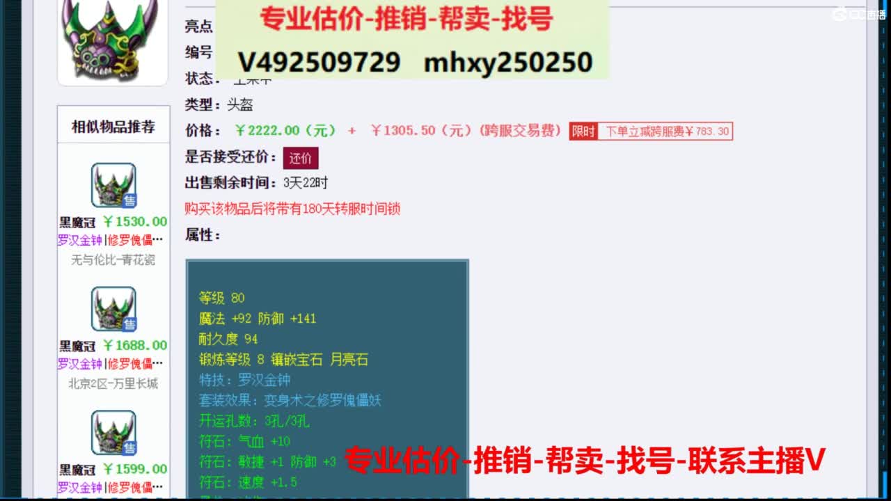 专业估价推销1-7天帮卖 第4段