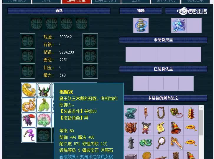 159灵隐寺凌波城