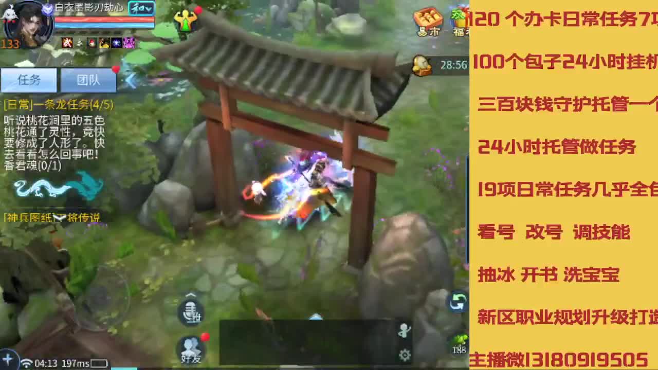 接全程带队接 托管  卡龙 第1段