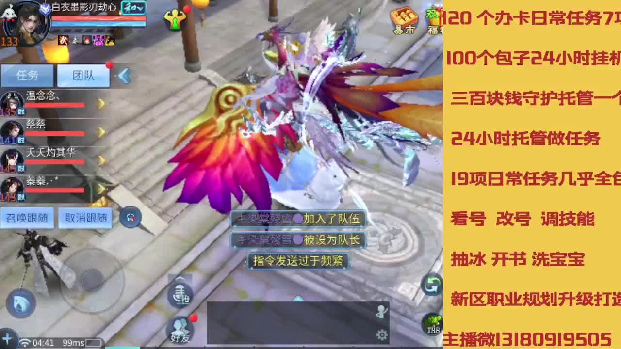 接全程带队接 托管  卡龙 第2段