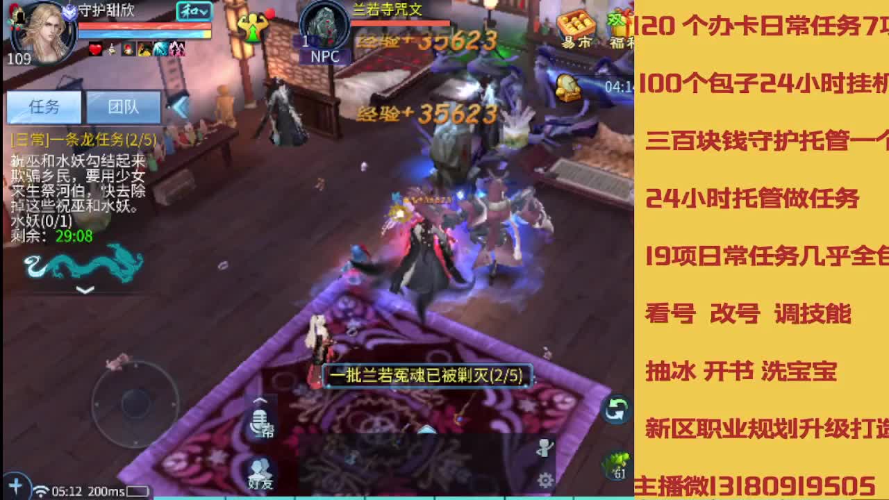 接全程带队接 托管  卡龙 第3段