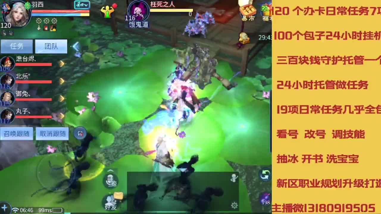 接全程带队接 托管  卡龙 第6段