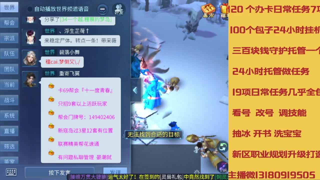 接全程带队接 托管  卡龙 第7段