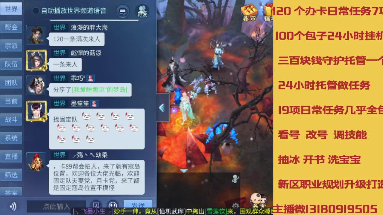 接全程带队接 托管  卡龙 第9段