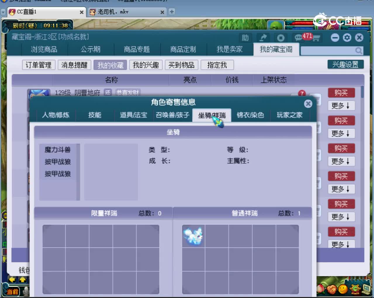 【主播点评】阴曹地府