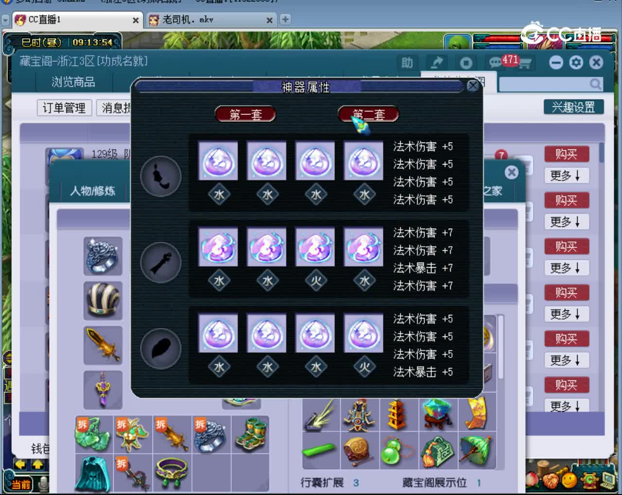 【主播点评】化生寺