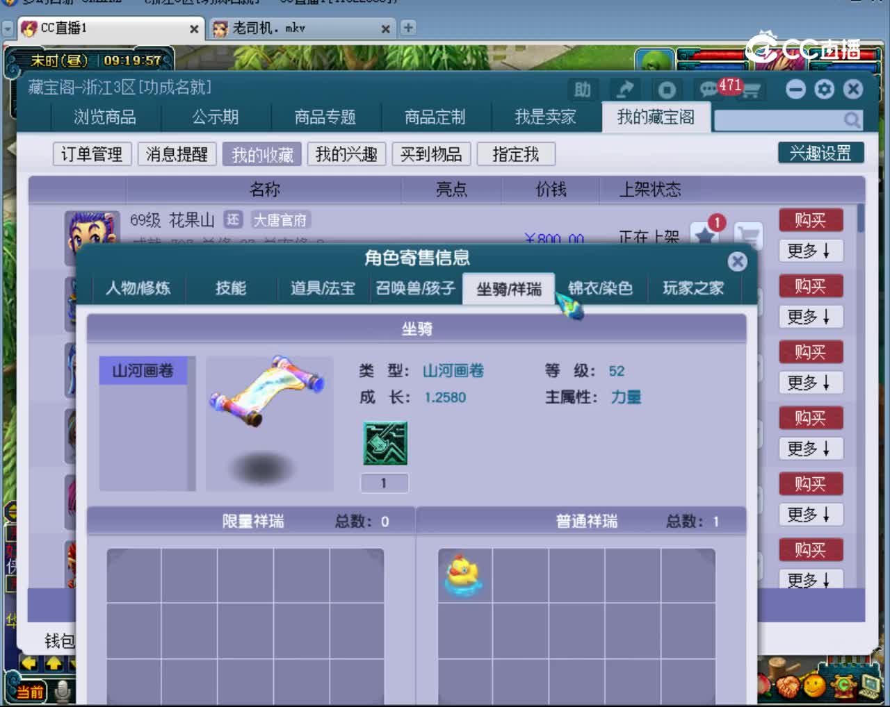 【主播点评】花果山