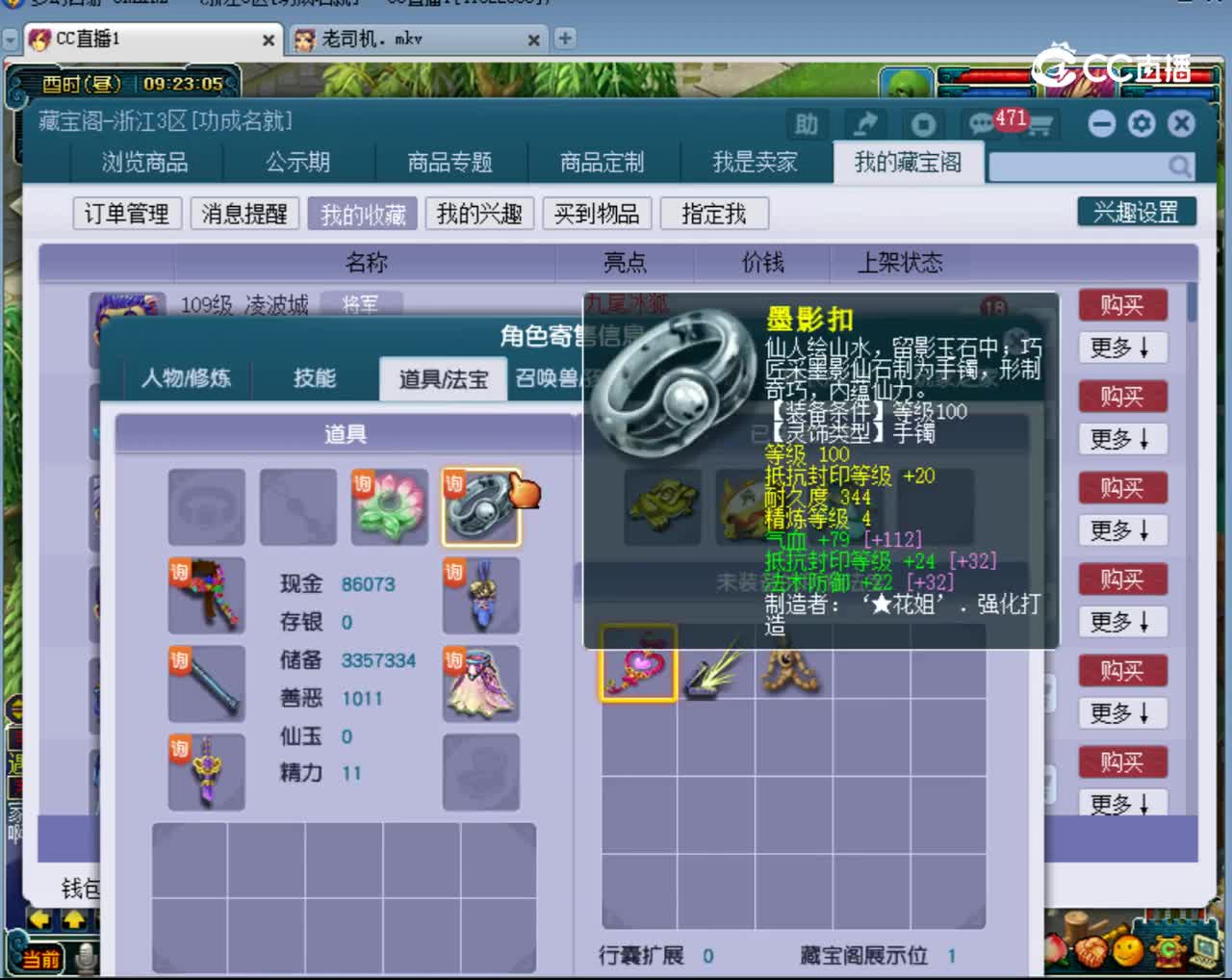 【主播点评】无底洞
