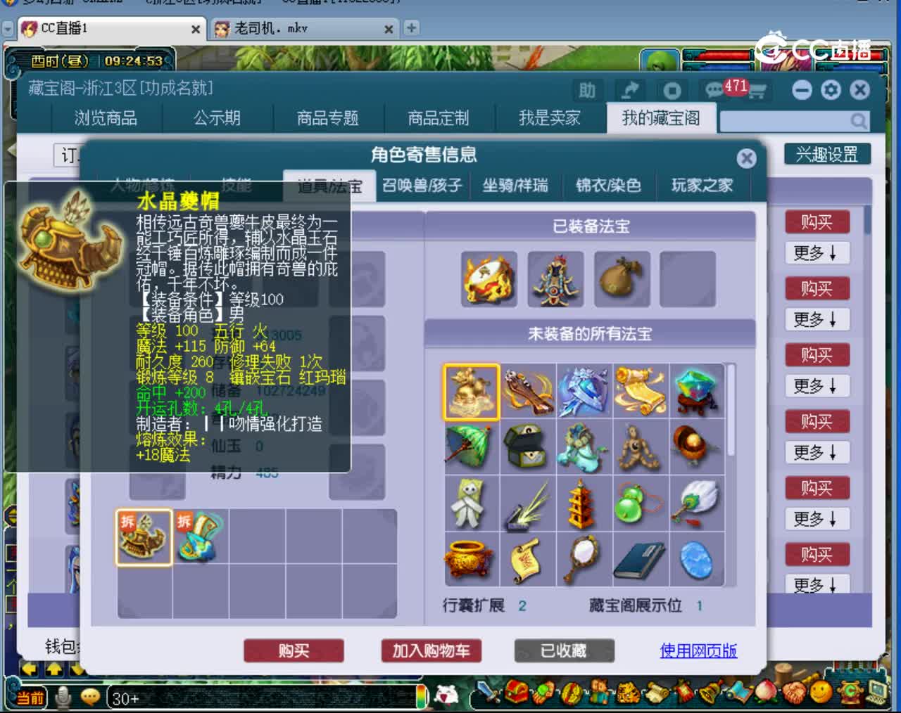 【主播点评】凌波城