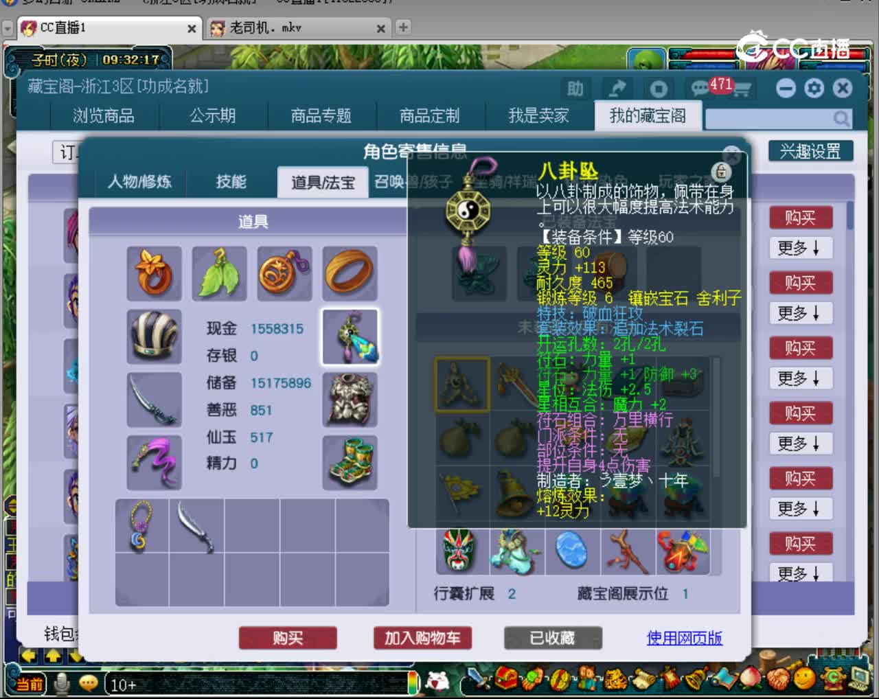 【主播点评】大唐官府