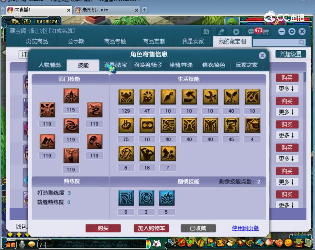 【主播点评】凌波城