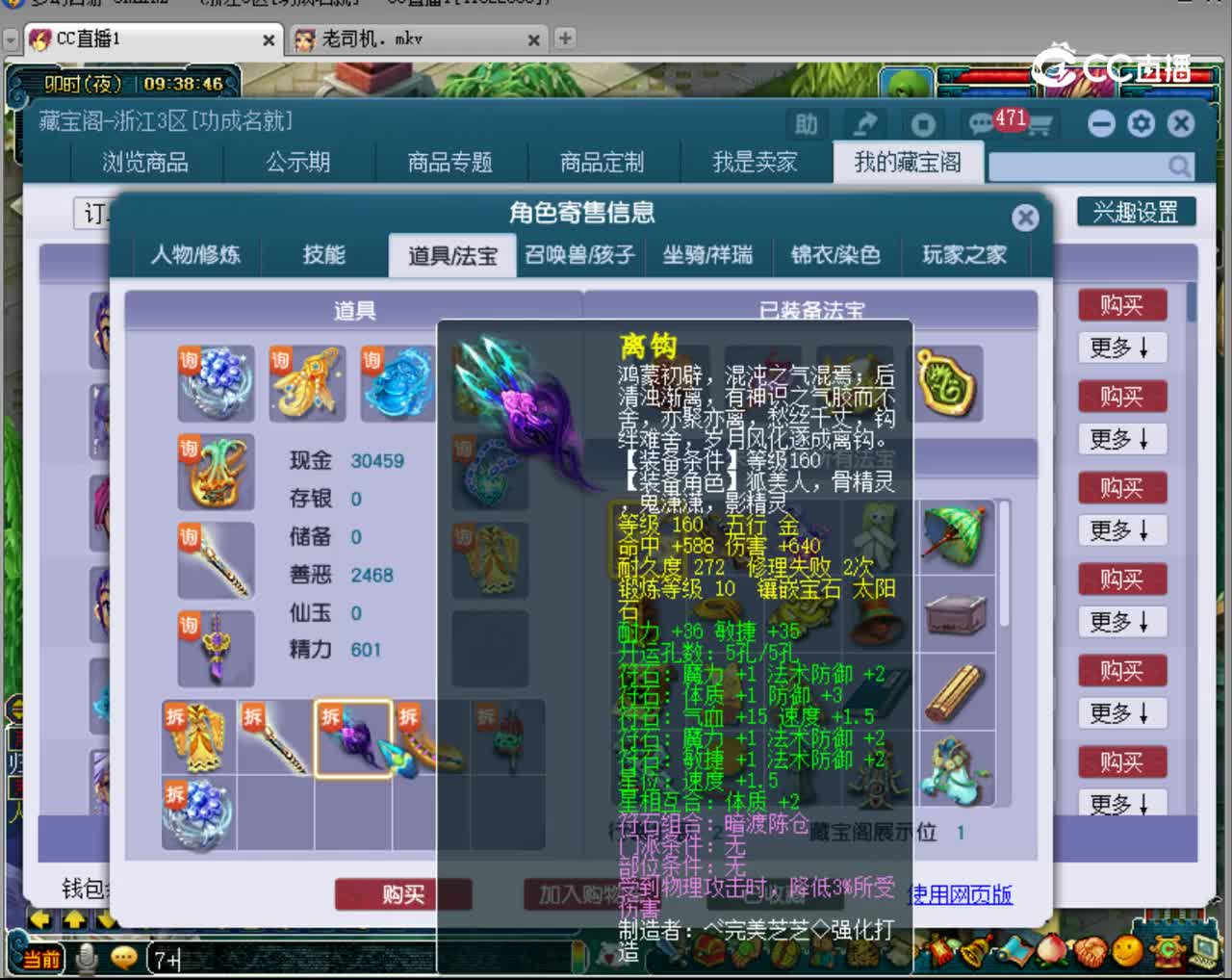 【主播点评】无底洞