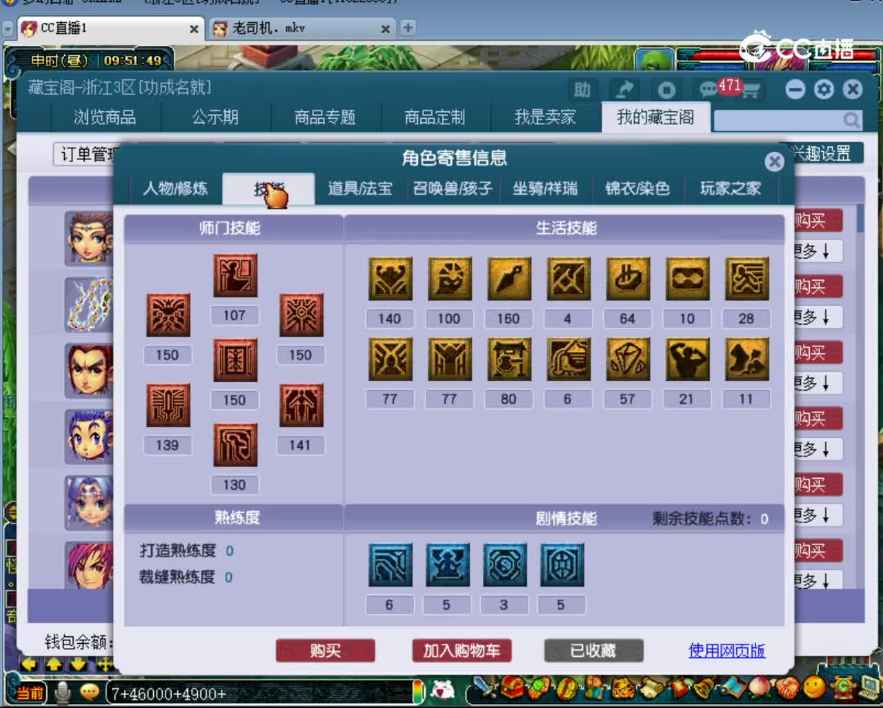 【主播点评】女儿村