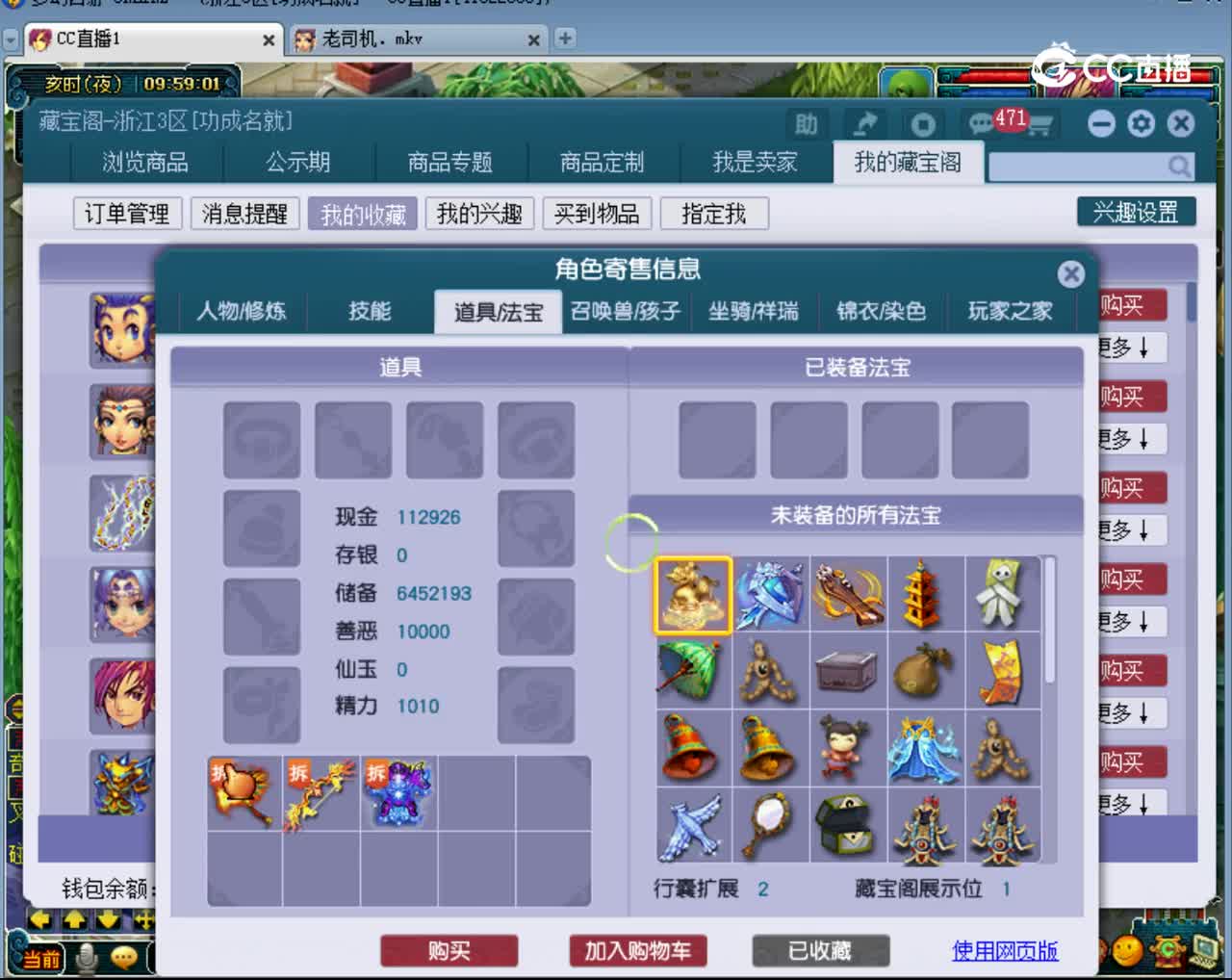 【主播点评】凌波城