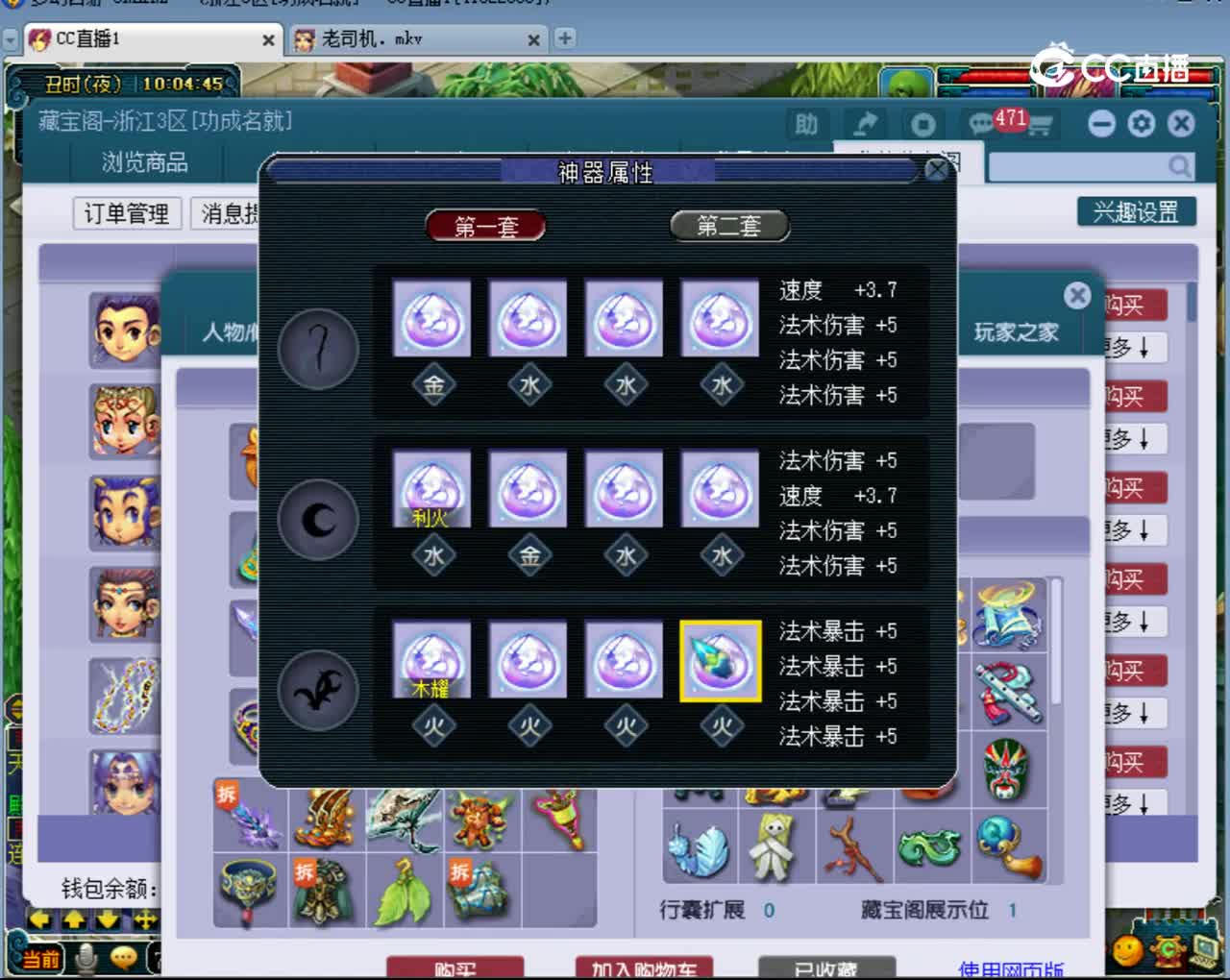 【主播点评】神木林