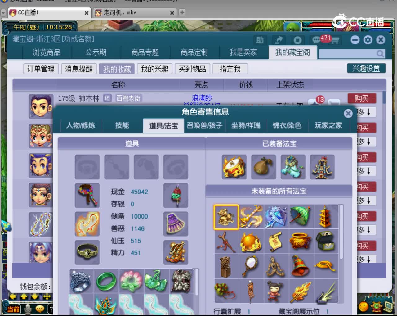 【主播点评】凌波城