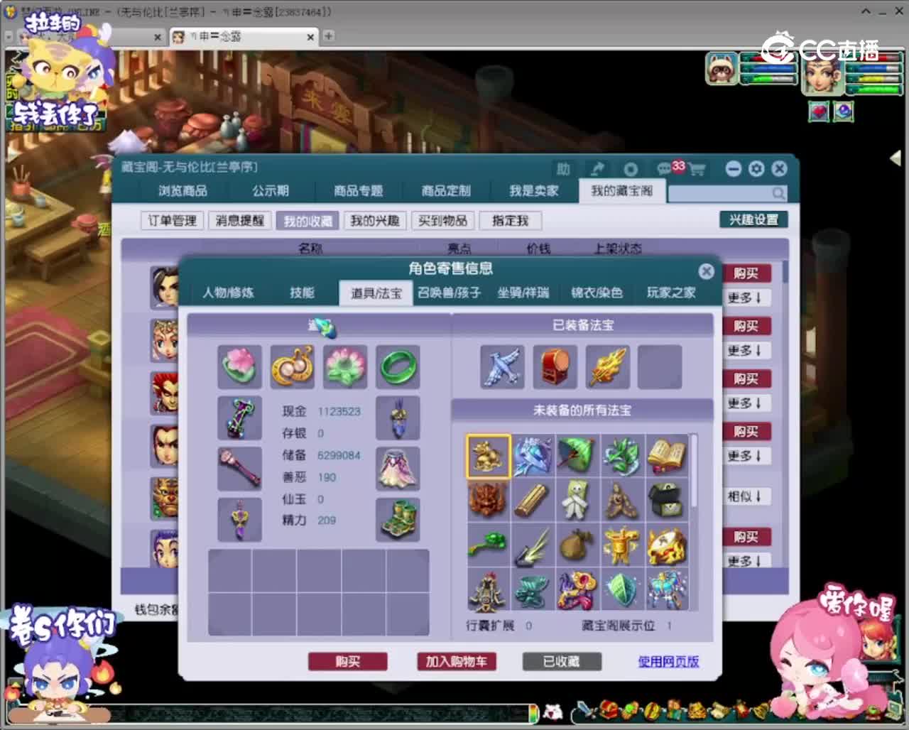 【主播点评】凌波城