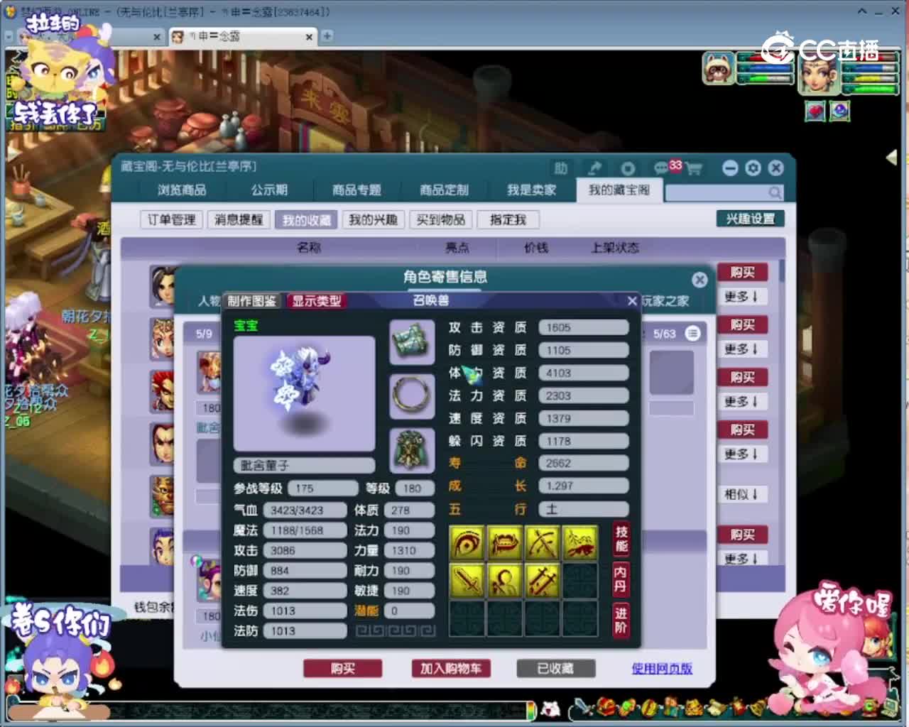 【主播点评】神木林