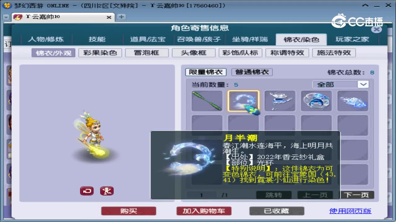 【主播点评】凌波城