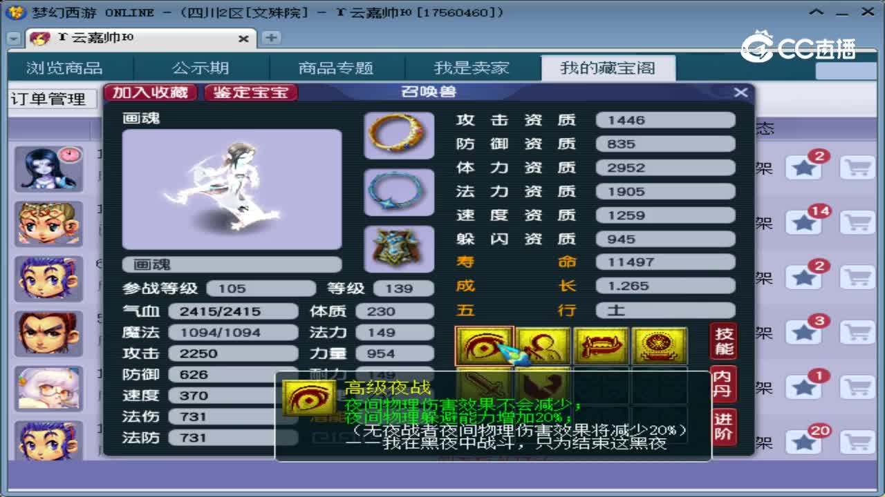 【主播点评】画魂