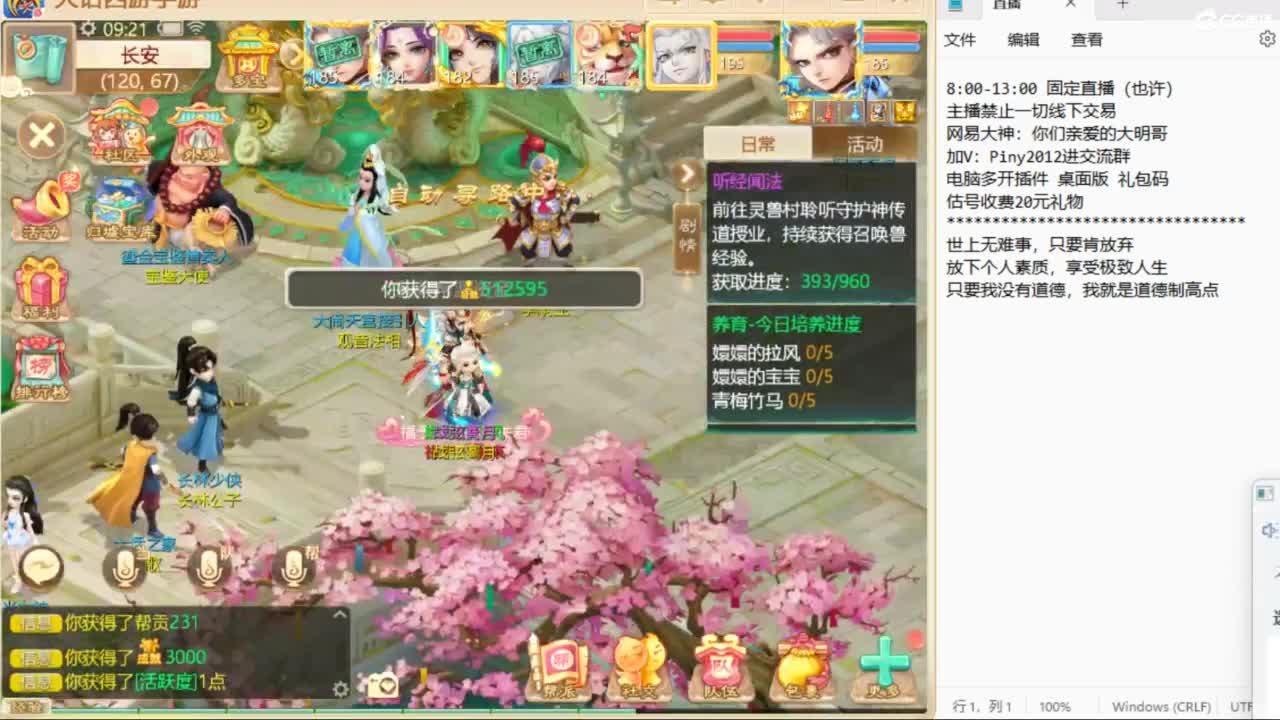 一起来玩啊~ 第1段
