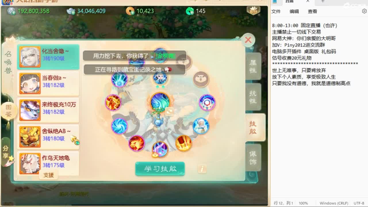 一起来玩啊~ 第4段