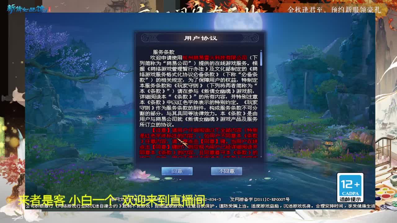 还是倩女好看风景 第1段