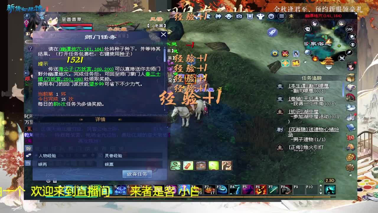 还是倩女好看风景 第2段