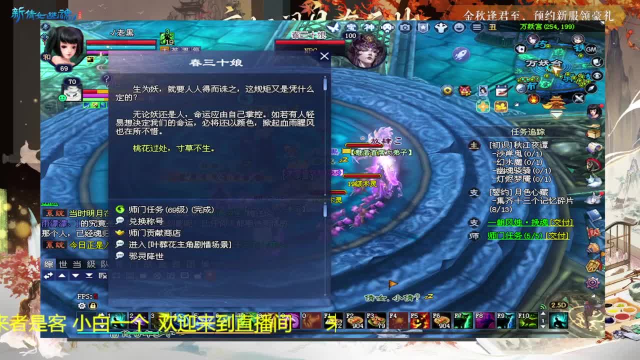 还是倩女好看风景 第5段
