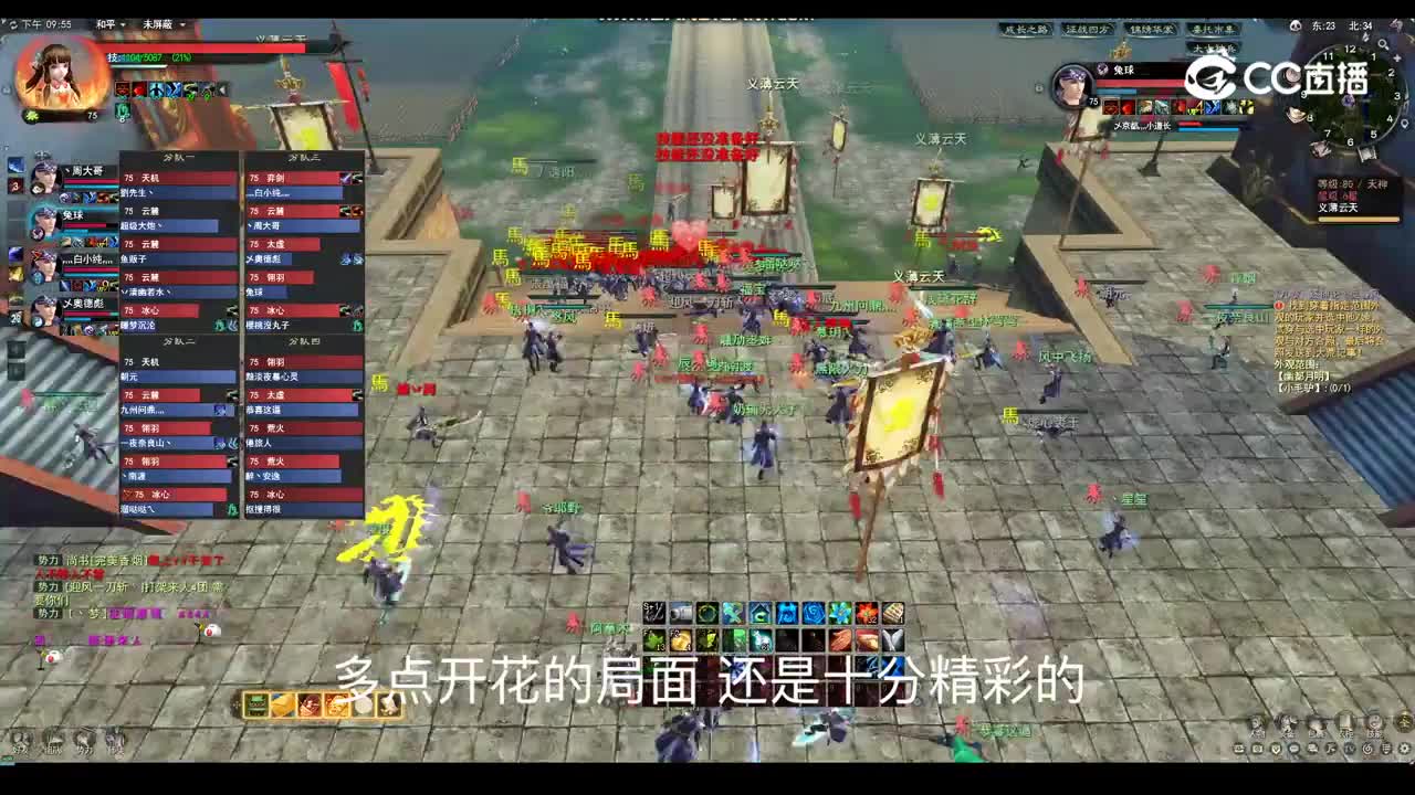 20231203 血战驻地-鸡头vs马头