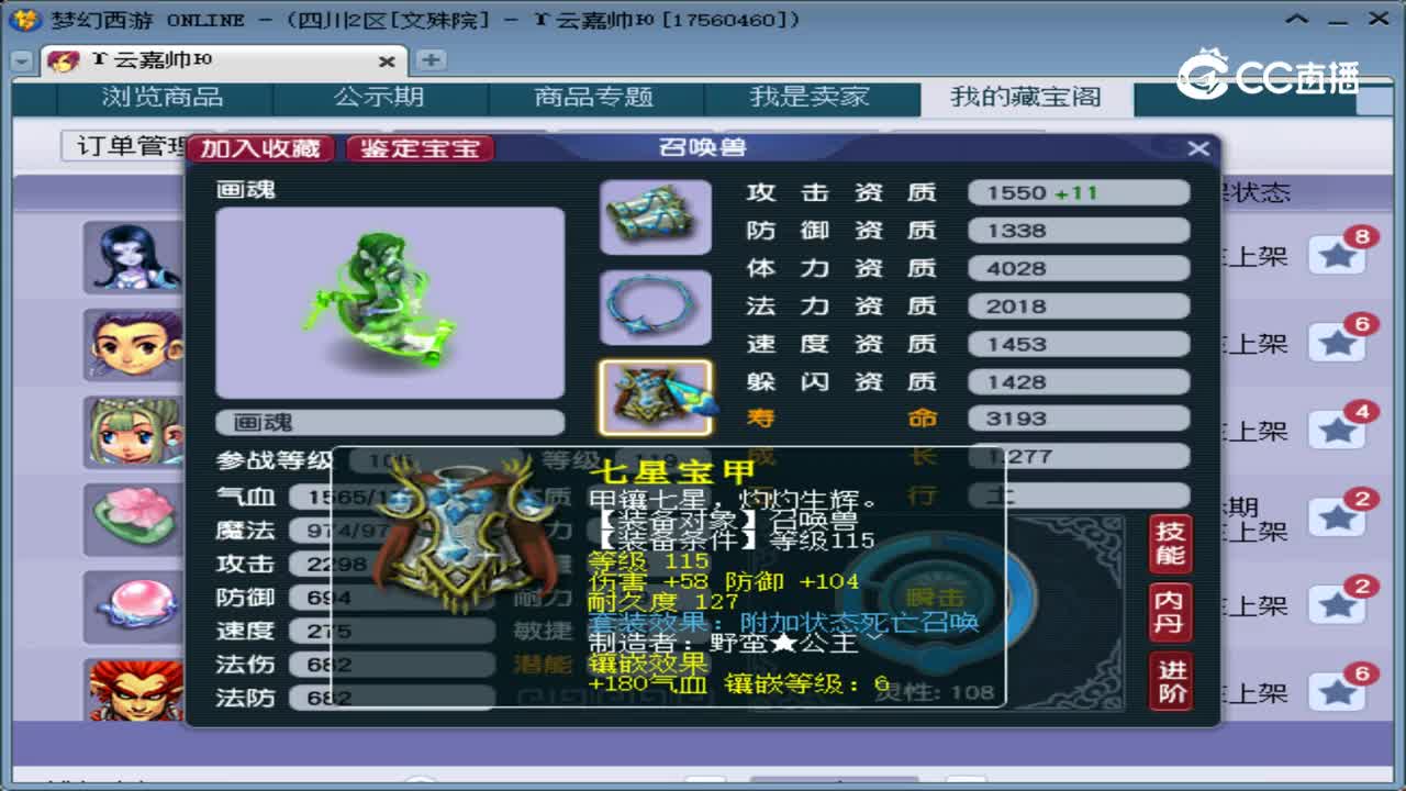 【主播点评】画魂