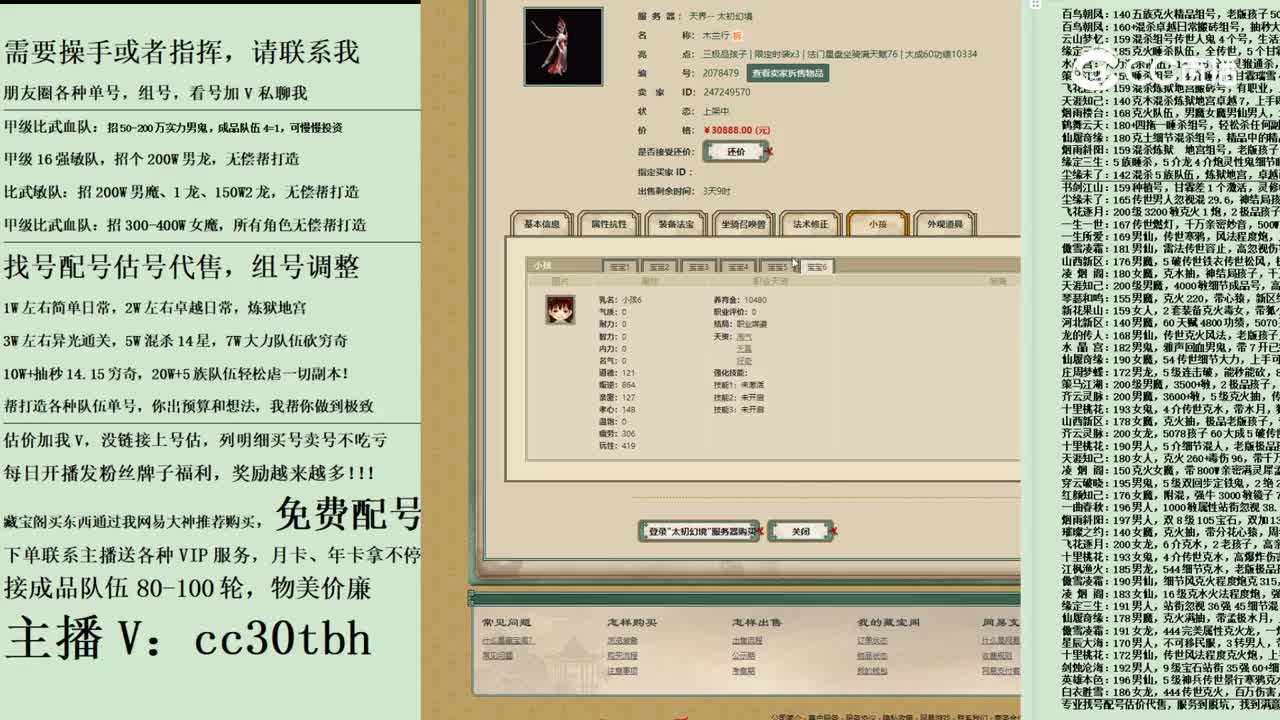 2023-12-04 12-21-27女龙