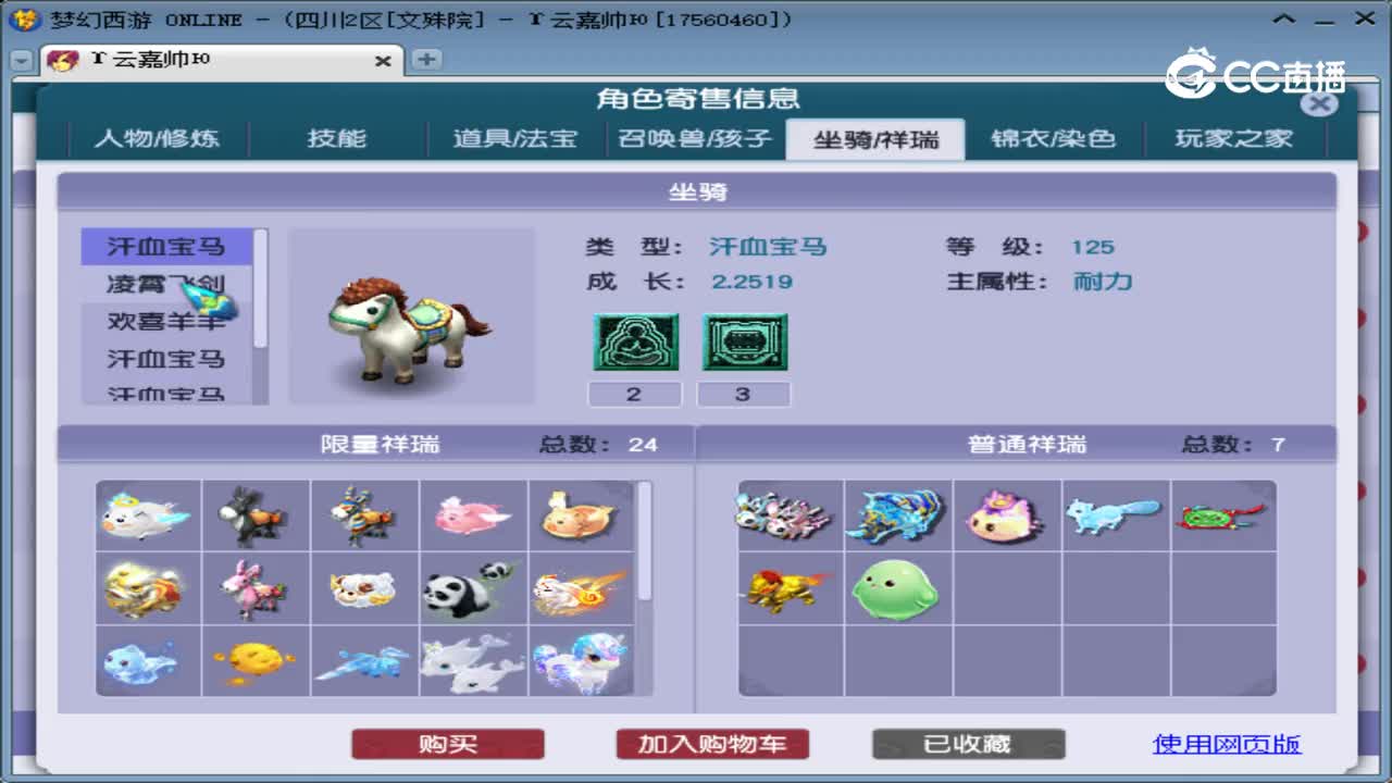 【主播点评】神木林