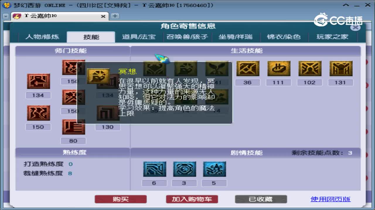 【主播点评】大唐官府