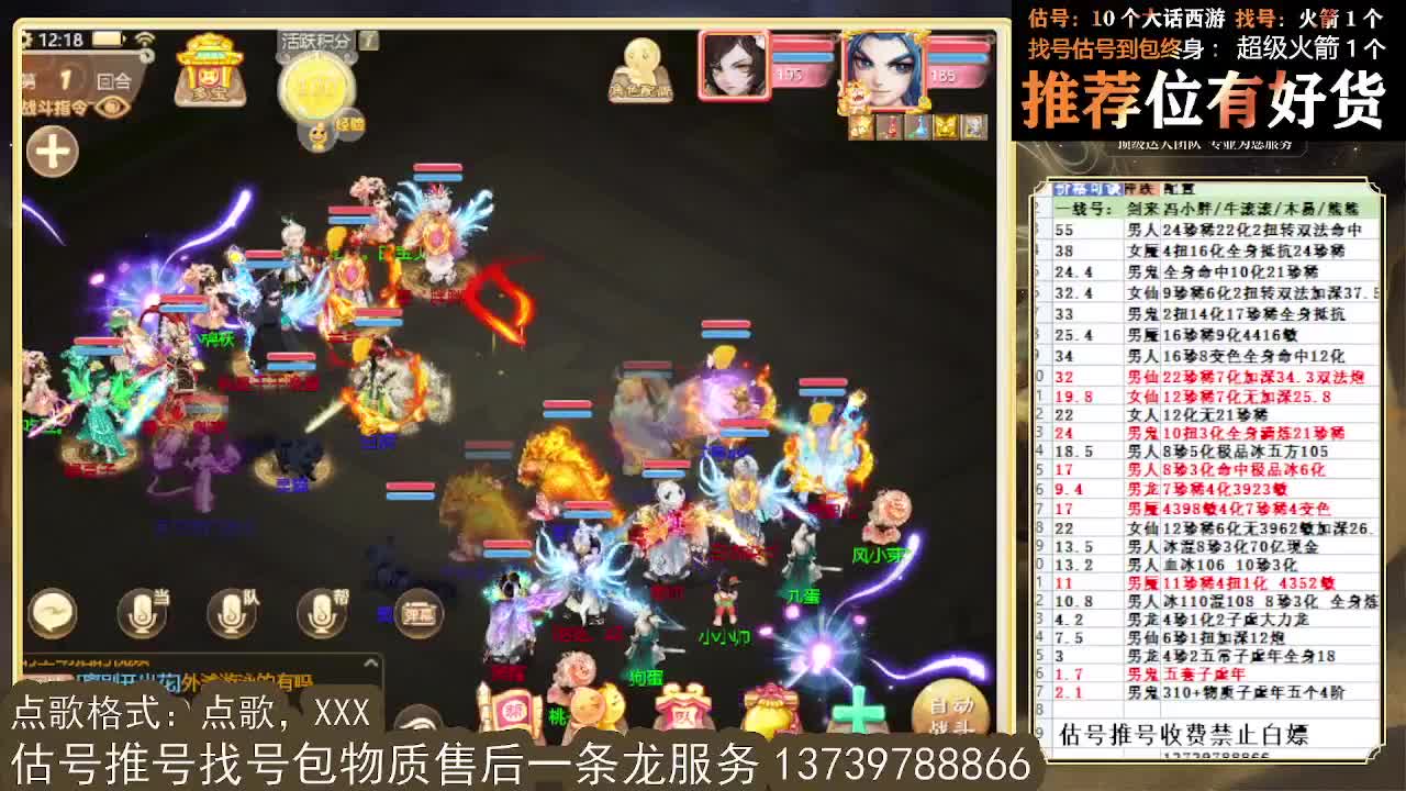 看号估号找号 好久不见 第1段