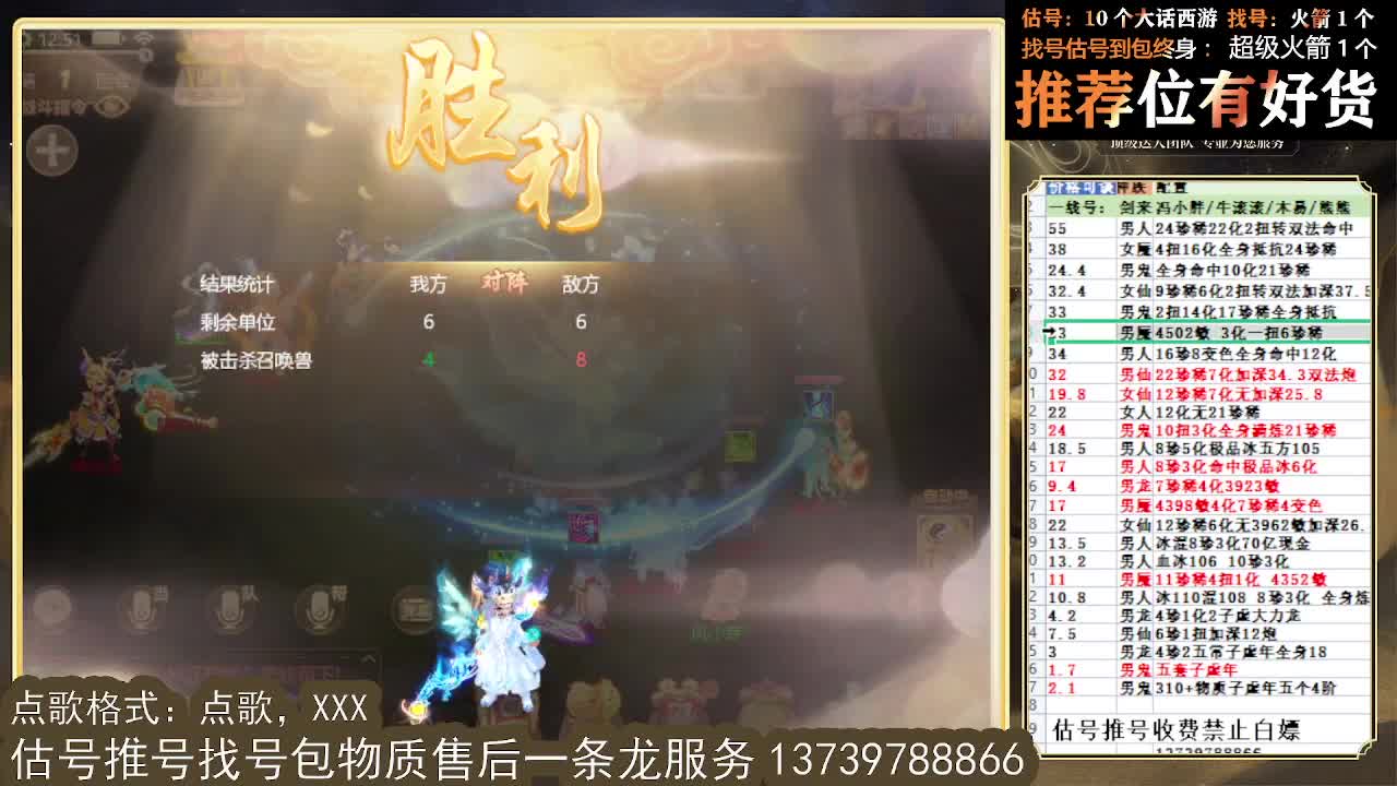 看号估号找号 好久不见 第2段