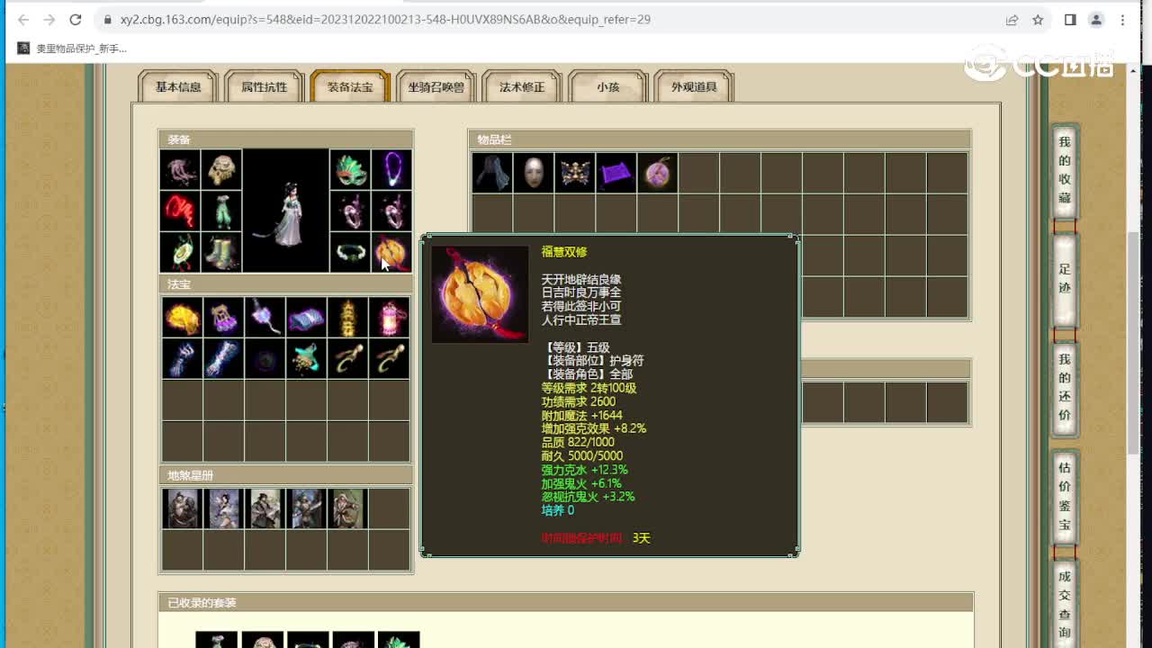 璀璨之约140女鬼