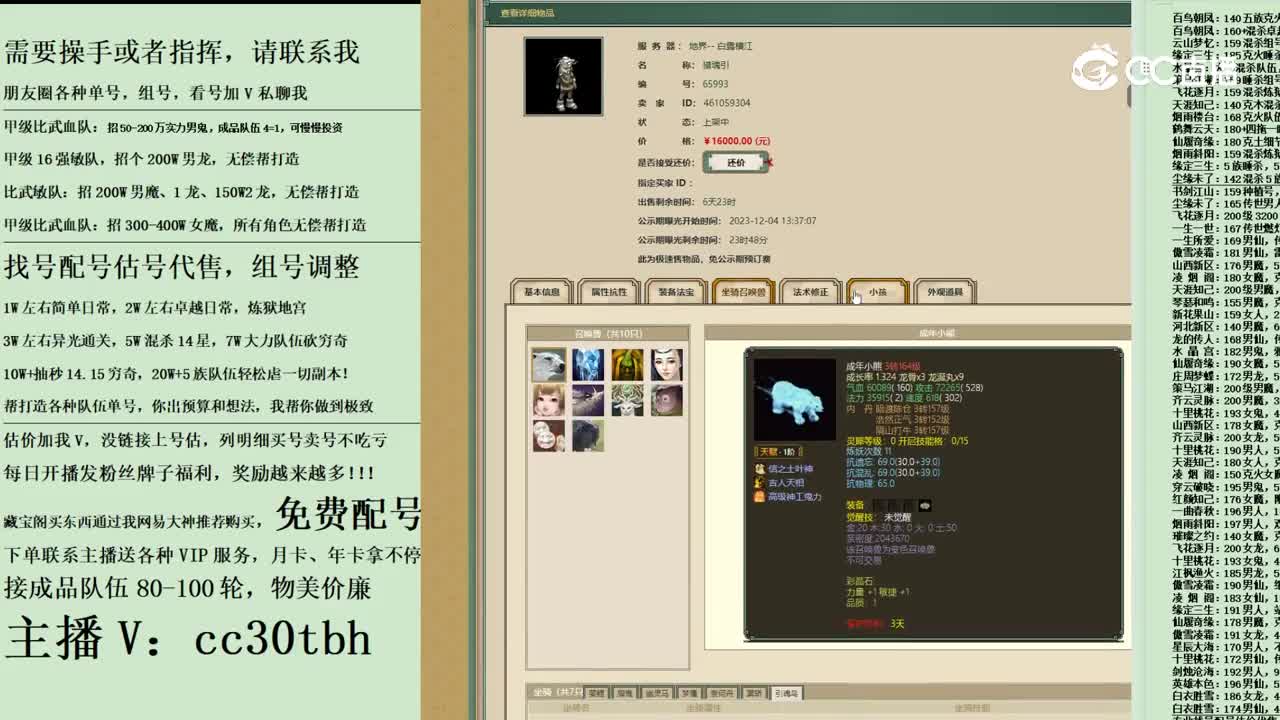 2023-12-04 13-49-37男鬼