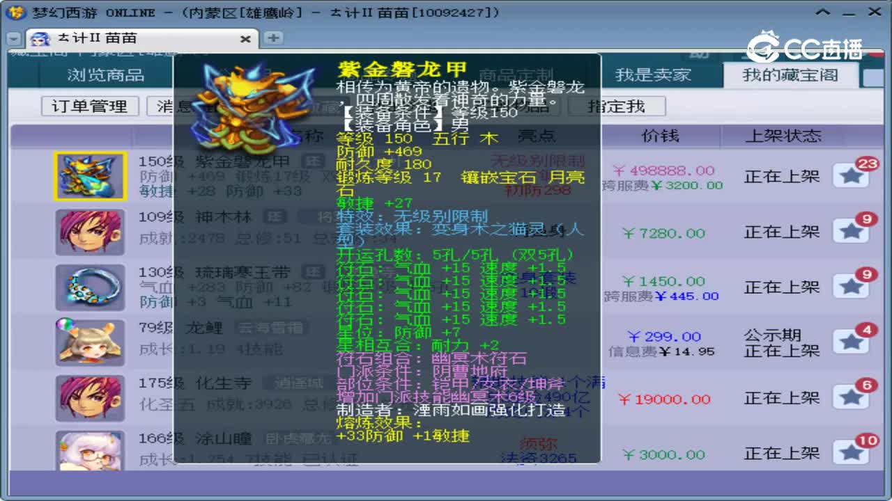 【主播点评】紫金磐龙甲