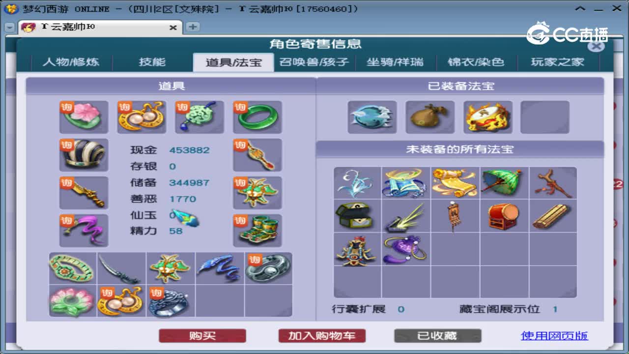 【主播点评】神木林