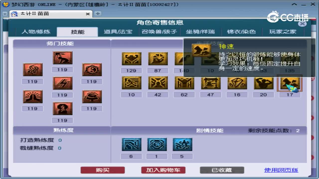 【主播点评】神木林