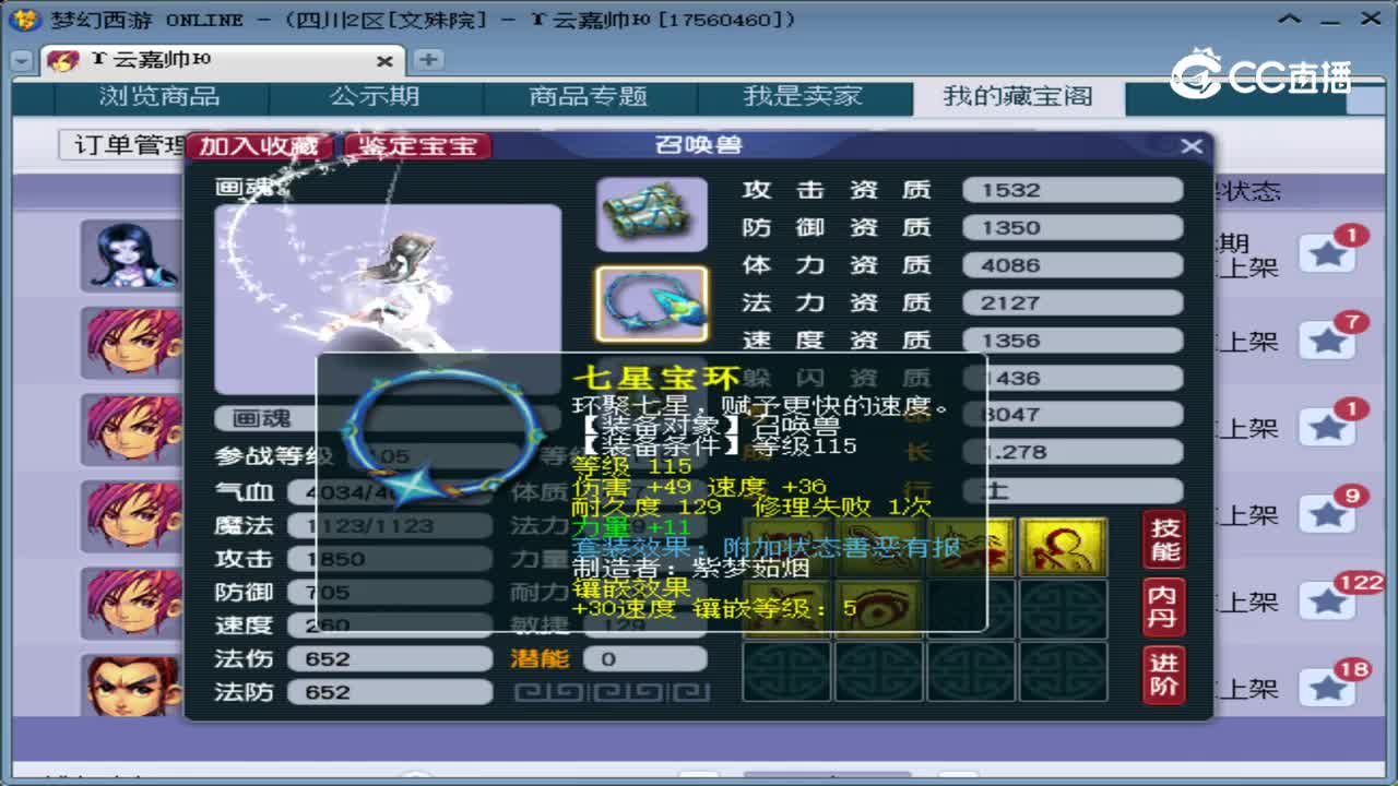 【主播点评】画魂