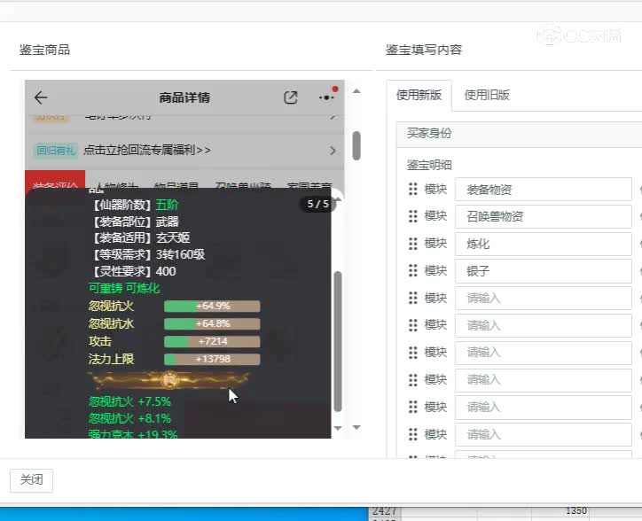 东胜神州女仙