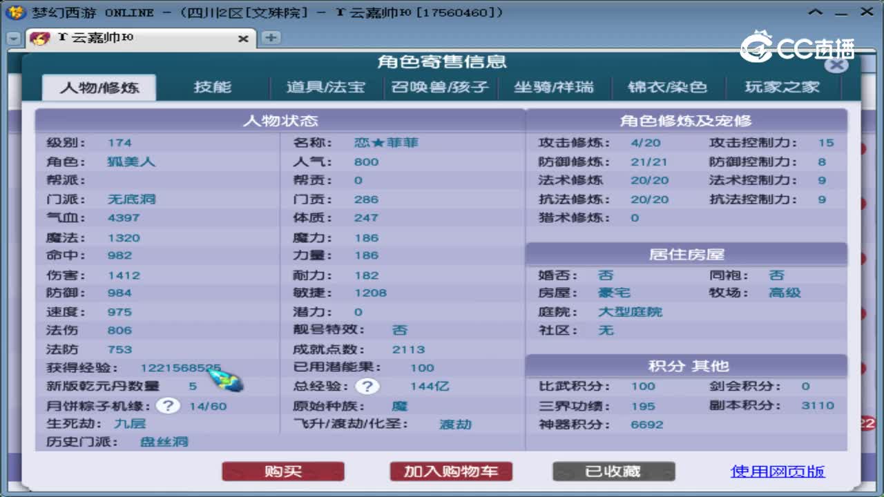 【主播点评】无底洞